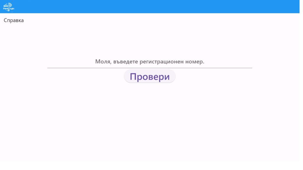 paystation software